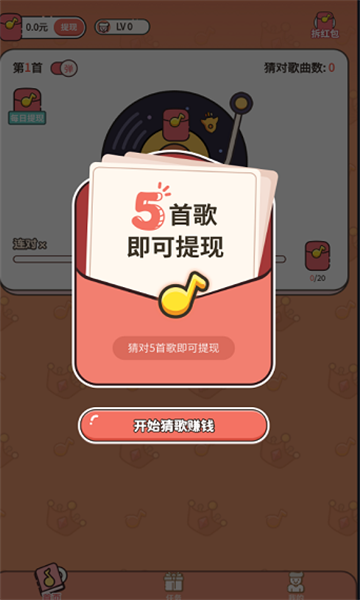 快乐向前冲游戏红包版下载