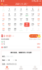 飞听万年历app软件 v1.0.1 screenshot 3