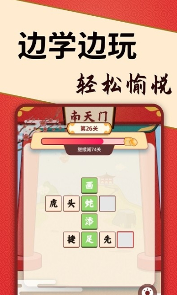 答题闯天宫游戏领红包版 