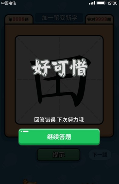 汉字大富翁游戏红包版