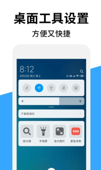 好视高清放大镜app安卓版 v1.5 screenshot 2