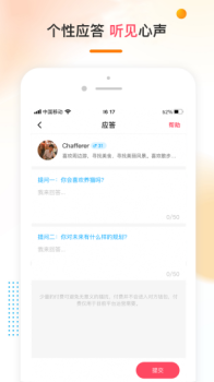 哒哒相亲交友app官方版 v1.0.1 screenshot 2