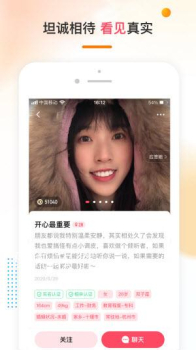 哒哒相亲交友app官方版 v1.0.1 screenshot 3