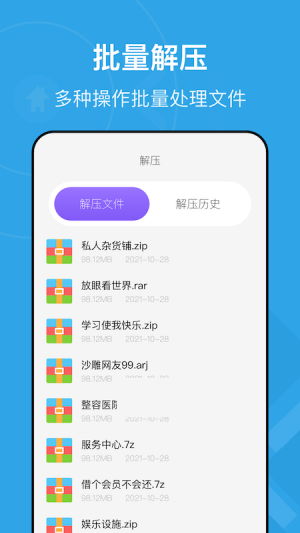 图片视频压缩王办公助手app安卓版