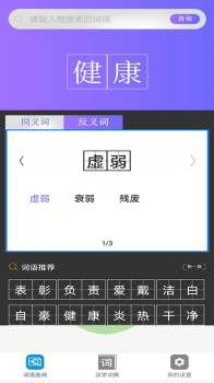 小猿帮作业辅导app最新版 v3.1.1 screenshot 2