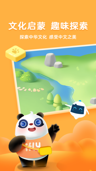 熊小球识字幼儿汉字学习app官方版