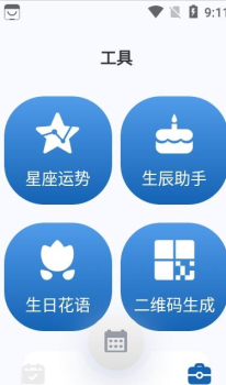 图凌菌鸡汤日历app手机版 v1.0 screenshot 3