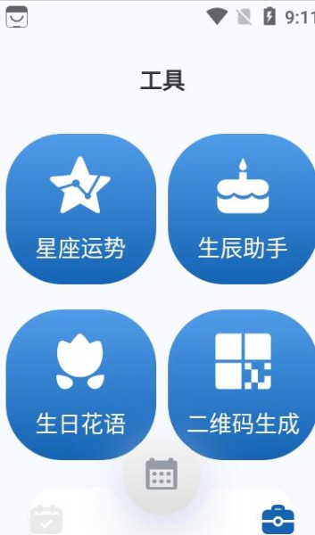 图凌菌鸡汤日历app手机版