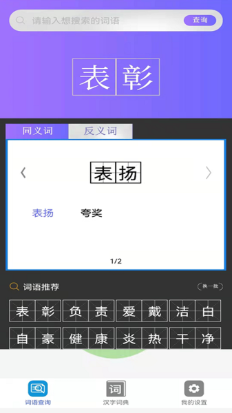 小猿帮作业辅导app最新版