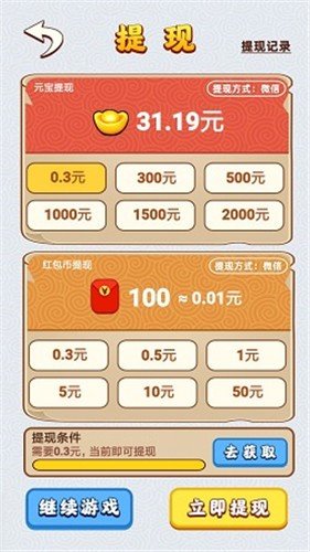 荒野救援红包版最新下载