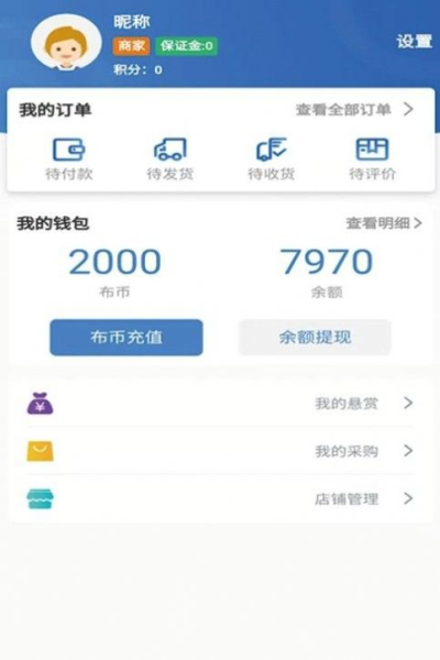 搜布坊找布卖布app安卓版