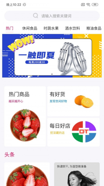 坤震特色商城app手机版