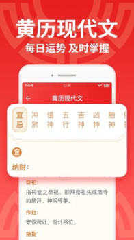 万年历大字版app软件 v1.0.7 screenshot 2