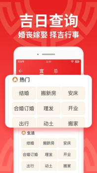 万年历大字版app软件 v1.0.7 screenshot 3