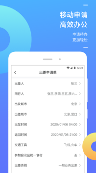 国能商旅智能出行平台app v1.0.7 screenshot 3