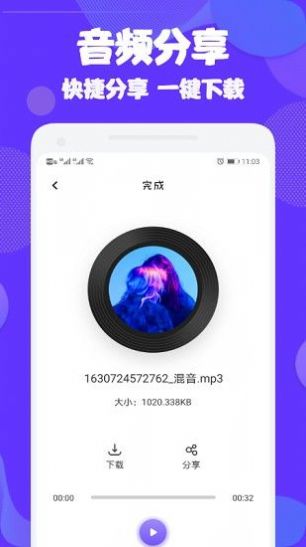 Audition音频剪辑app安卓版