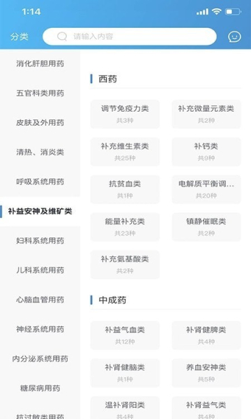 全康药云采药品采购app官方版