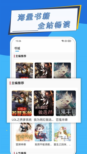 元力町轻小说app手机版