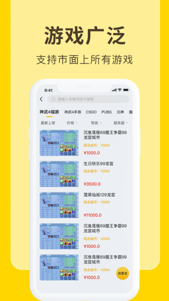 欧皇吧游戏交易app软件