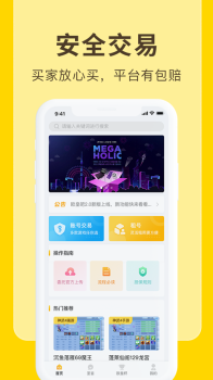 欧皇吧游戏交易app软件 v1.3.3 screenshot 3