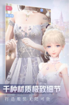 闪耀暖暖舞台征服者官方最新版 v2.1.1272109 screenshot 2