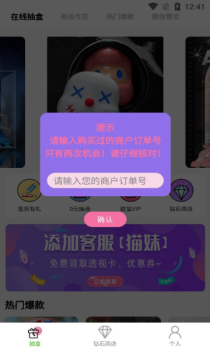 机器猫盲盒购物手机版app v1.0.0 screenshot 2