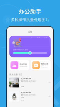 文件解压缩zip办公软件最新版app v4.0.0.8 screenshot 2