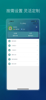 小象代驾司机端app最新版 v1.0.0 screenshot 3