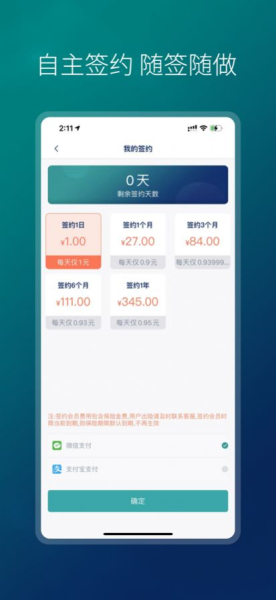小象代驾司机端app最新版
