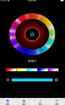 LightBox摄影灯箱氛围灯app官方版 v1.0.1 screenshot 3