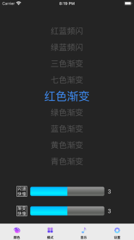 LightBox摄影灯箱氛围灯app官方版 v1.0.1 screenshot 1