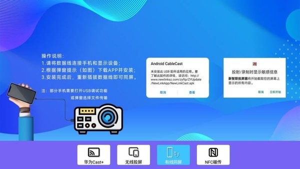 RotaCast+青蜂鸟投屏app安卓版