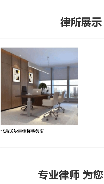 普法汇直通车法律援助app安卓版