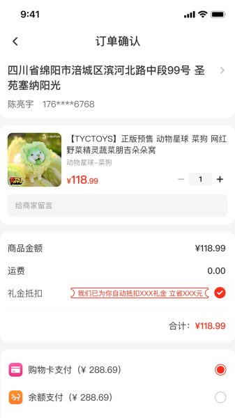 天添今禧拼团购物手机版app