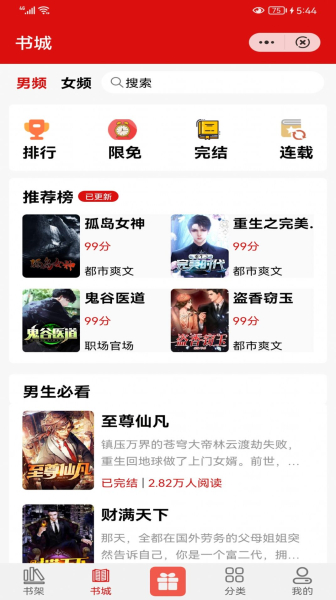 快书阅读小说app最新版