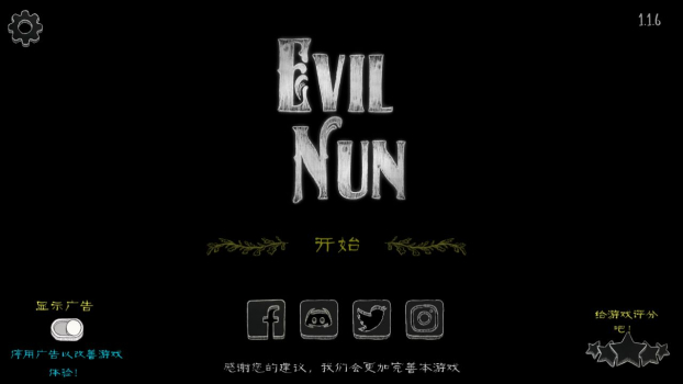 Evil Nun1.8版本大更新下载 screenshot 3