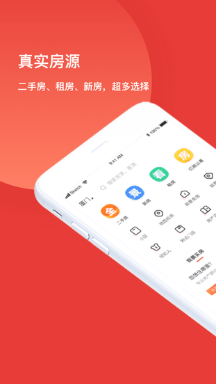 丹夏网VR看房手机版app