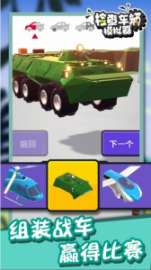 检查车辆模拟器游戏手机版 v1.3 screenshot 2