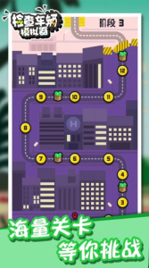 检查车辆模拟器游戏手机版 v1.3 screenshot 3