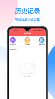 转文字精准文字识别app最新版 v22.3.11 screenshot 2