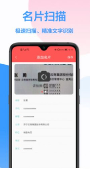 转文字精准文字识别app最新版 v22.3.11 screenshot 3