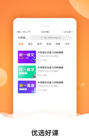初中语文同步练习app官方版