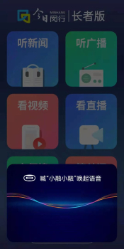 今日闵行长者版app安卓版 v2.2.7 screenshot 1