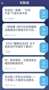 今日闵行长者版app安卓版 v2.2.7 screenshot 2