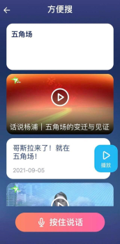 上海杨浦长者版app安卓版 v2.0.9 screenshot 2