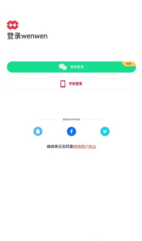 wenwen吻吻健康睡眠管理app安卓版 v4.9.10 screenshot 4