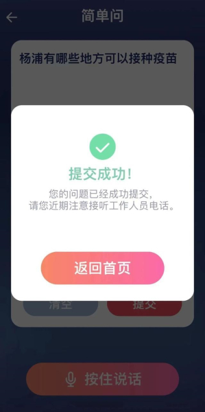 上海杨浦长者版app安卓版