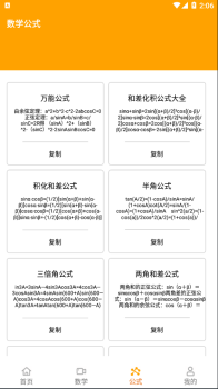 数学思维训练数学教学app手机版 v1.1 screenshot 3