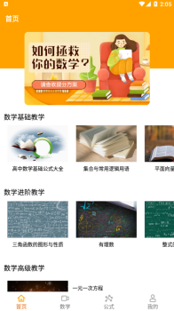 数学思维训练数学教学app手机版 v1.1 screenshot 1