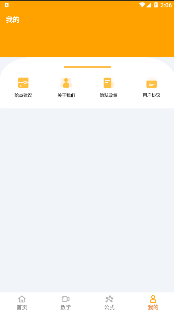 数学思维训练数学教学app手机版